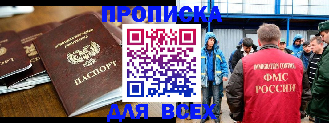 миграционный учет в Буинске